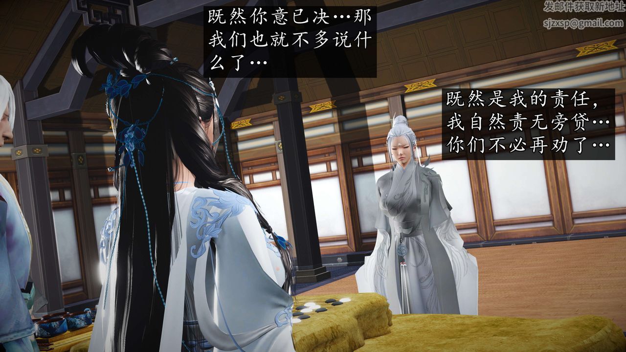 [3D]魔域人间第58话