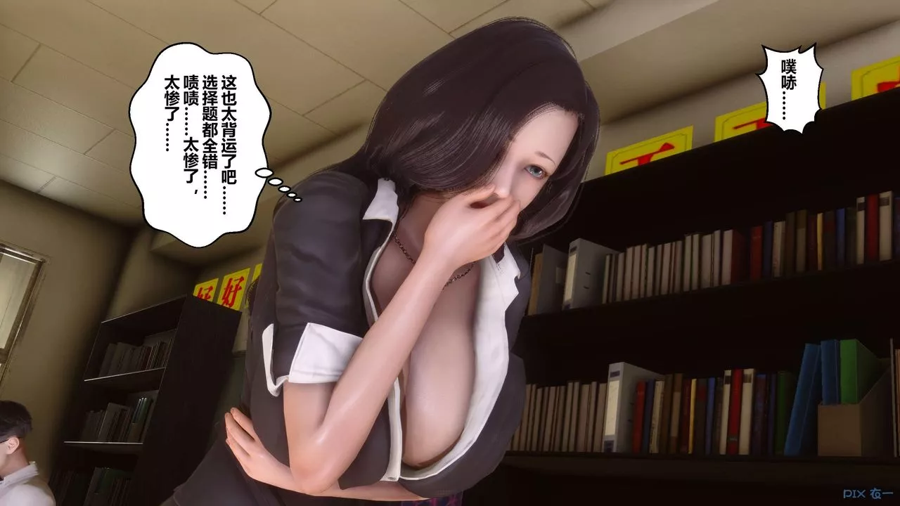 [3D]秘密高清無碼版第53話