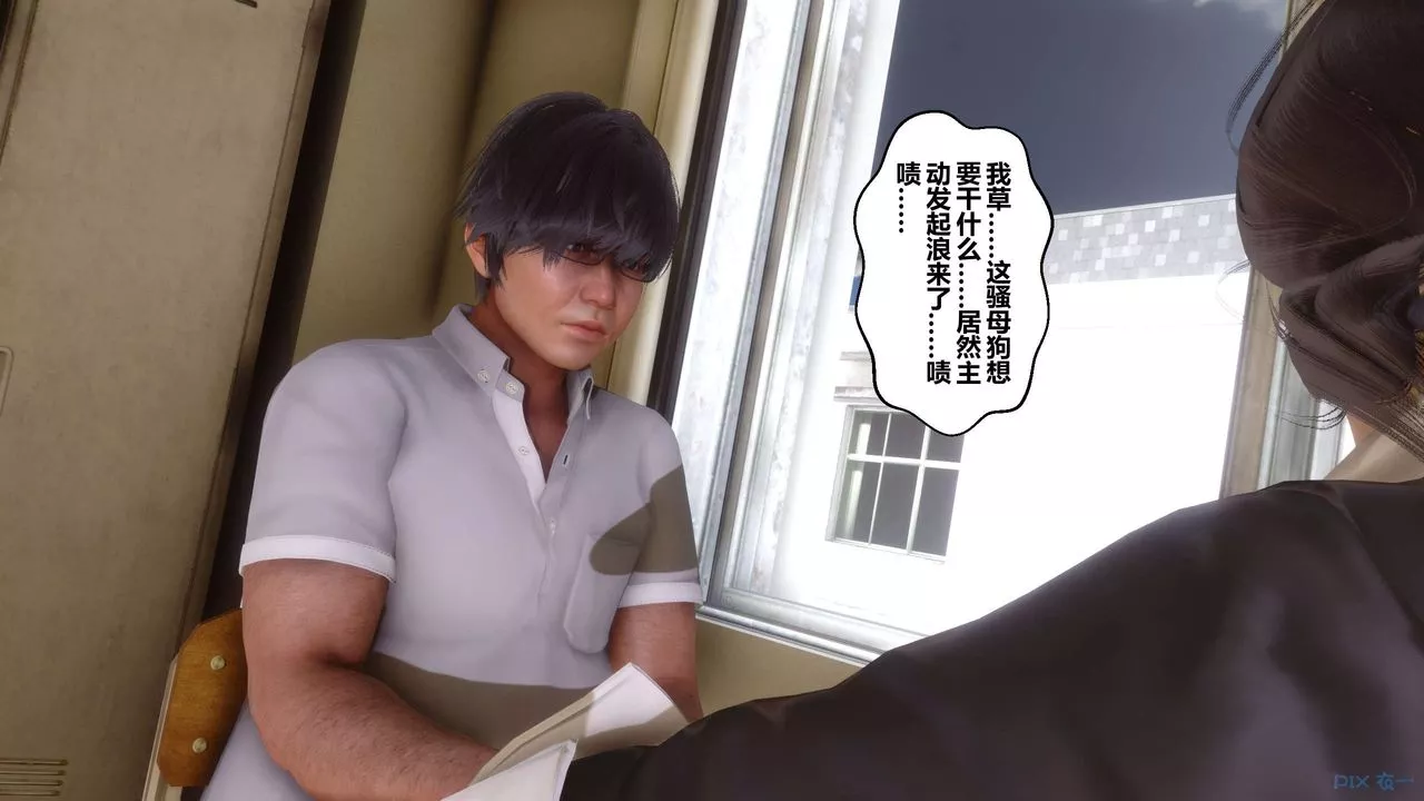 [3D]秘密高清無碼版第53話