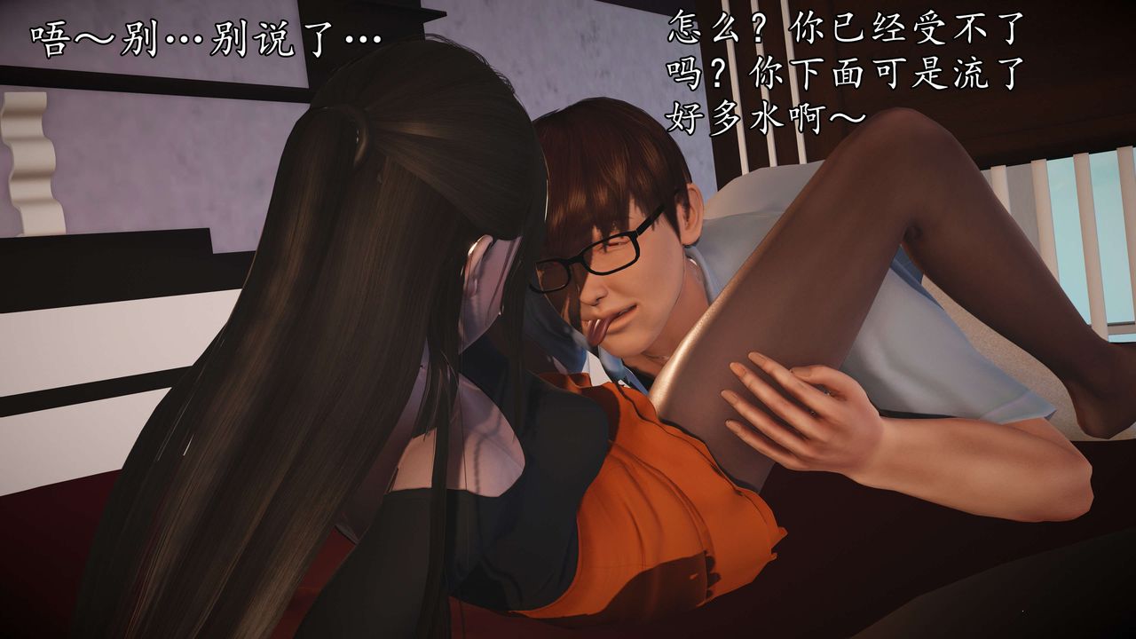 [3D]魔域人间第58话