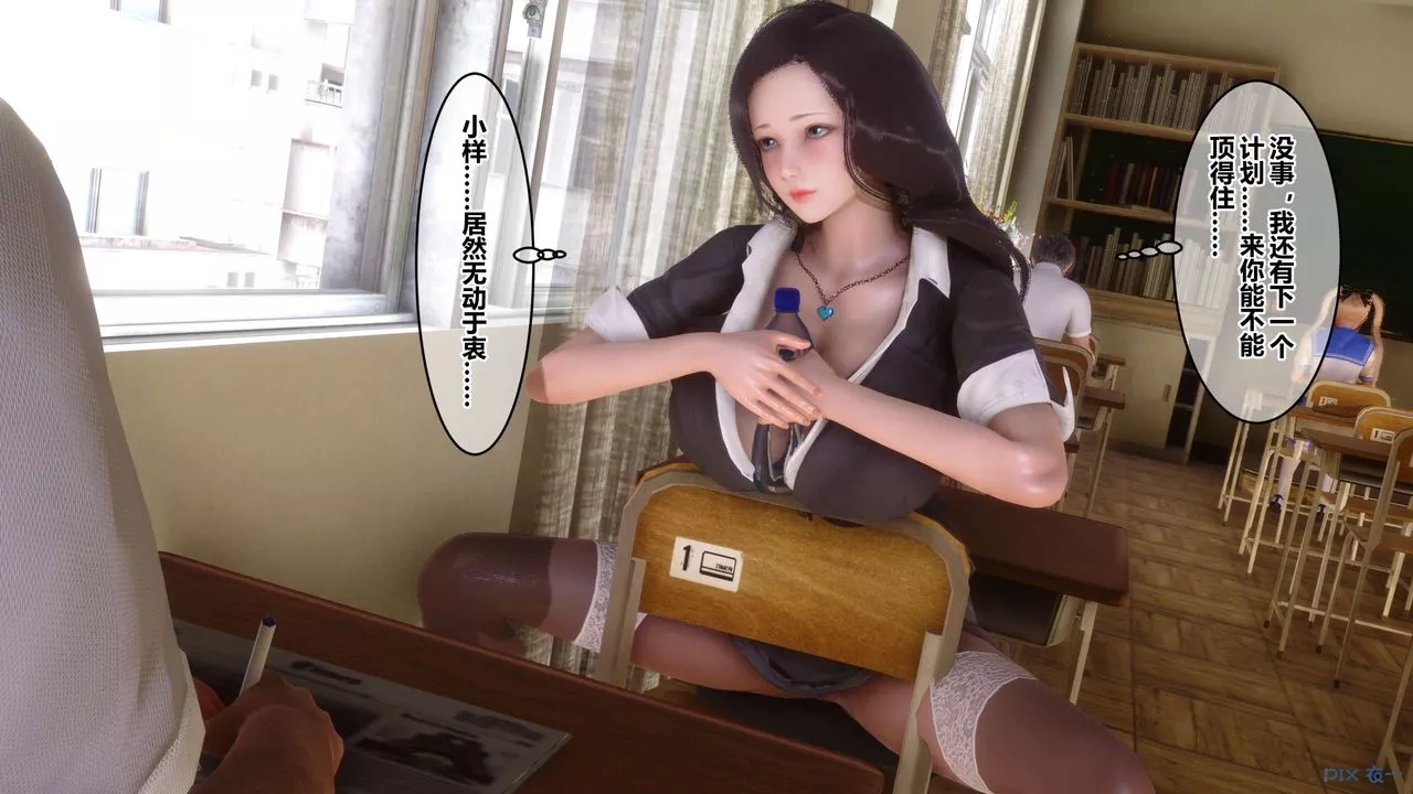 [3D]秘密高清無碼版第53話