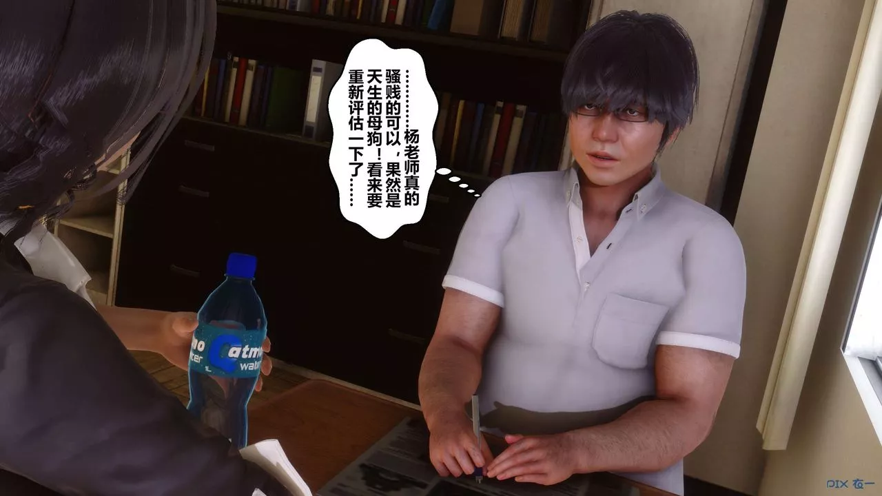 [3D]秘密高清无码版-第53话 - 图片 72