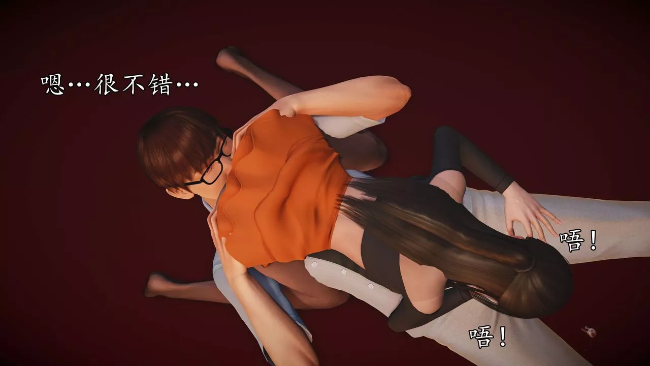 [3D]魔域人间-第58话 - 图片 114