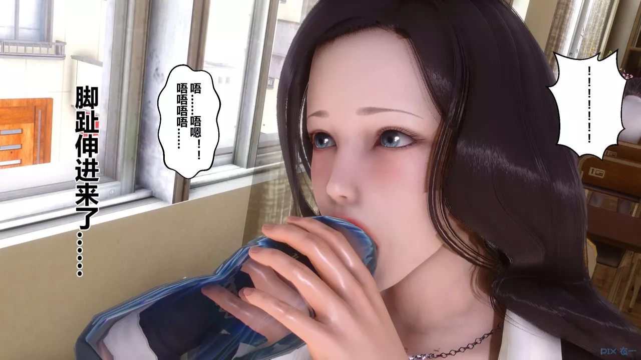 [3D]秘密高清无码版-第53话 - 图片 80