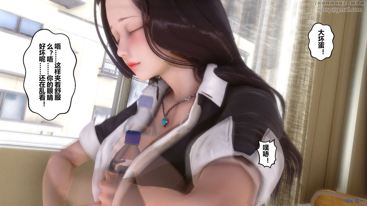 [3D]秘密高清無碼版第53話