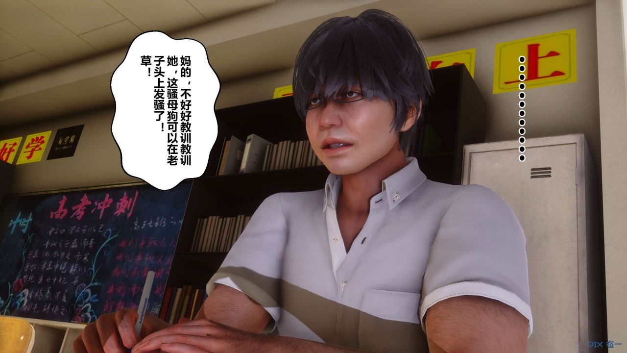 [3D]秘密高清无码版第53话