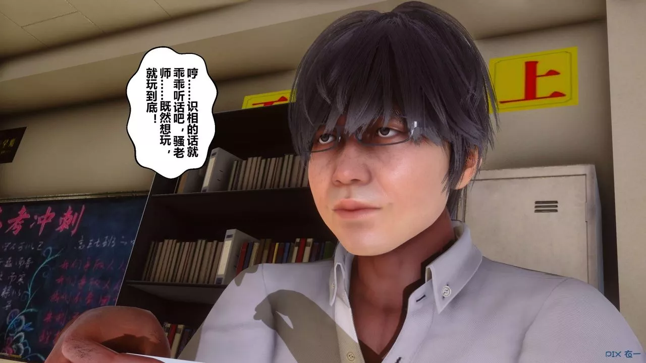 [3D]秘密高清無碼版第53話