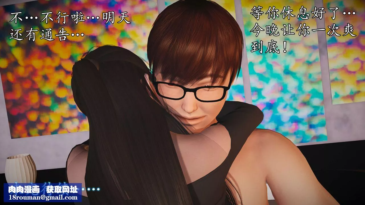 [3D]魔域人间-第58话 - 图片 139