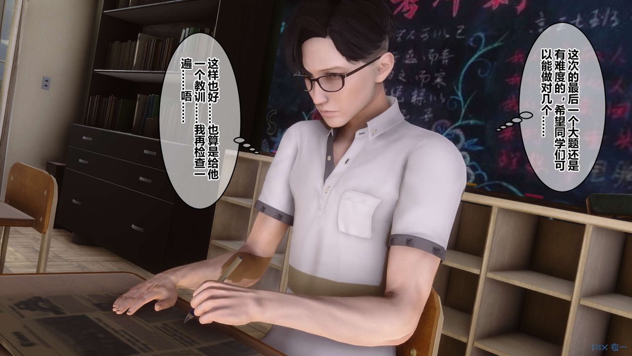 [3D]秘密高清无码版第53话