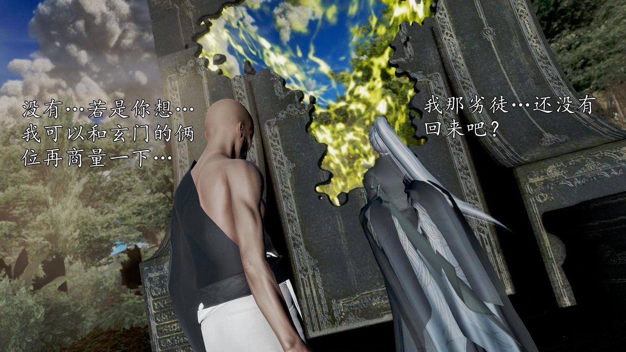 [3D]魔域人间第59话