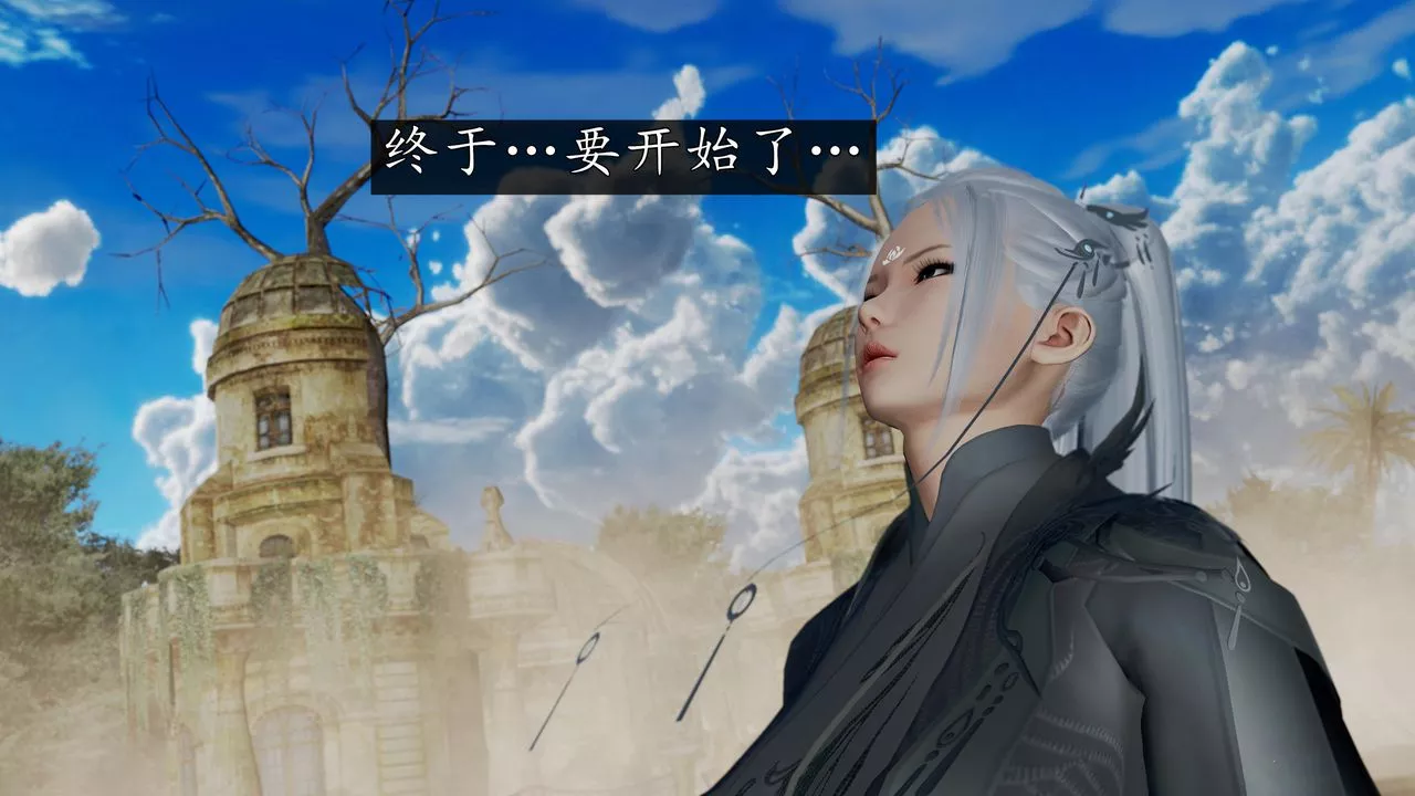 [3D]魔域人间-第59话 - 图片 8