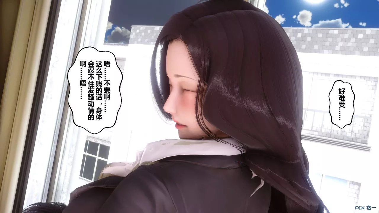 [3D]秘密高清无码版-第53话 - 图片 109
