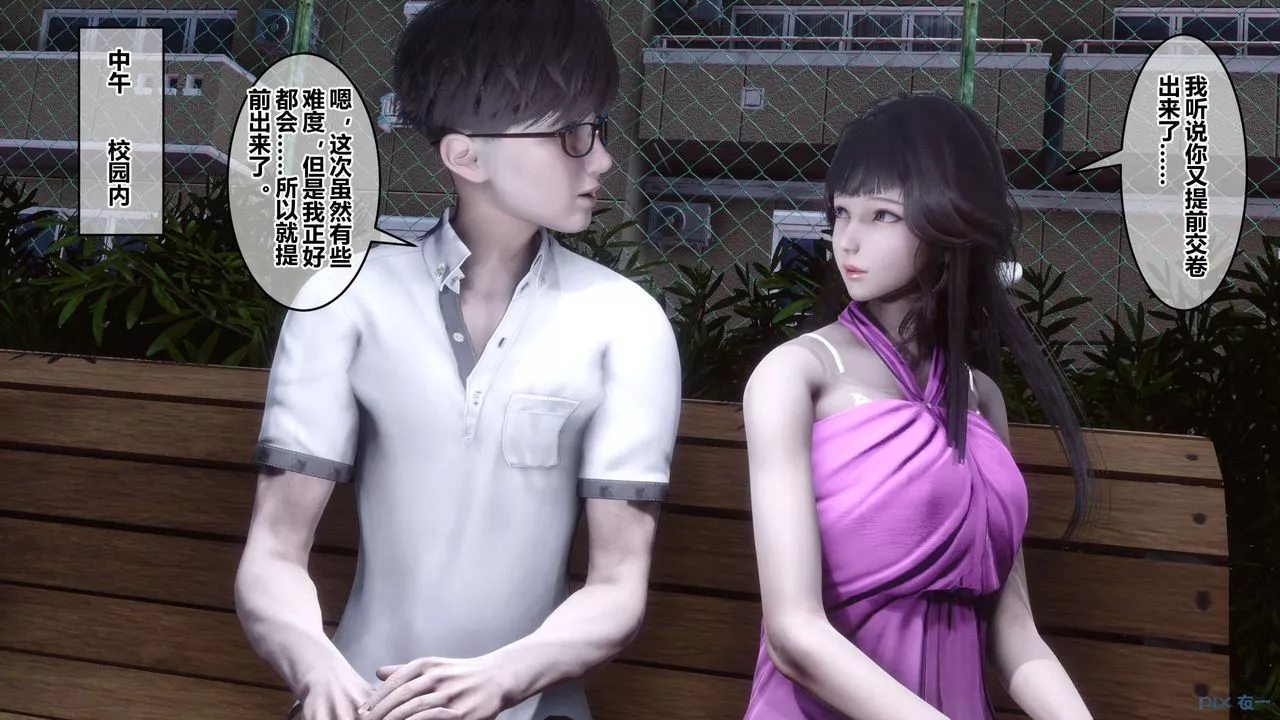 [3D]秘密高清無碼版第54話