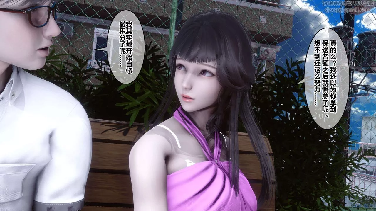 [3D]秘密高清無碼版第54話