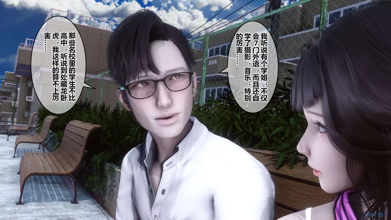 [3D]秘密高清无码版-第54话 - 图片 6