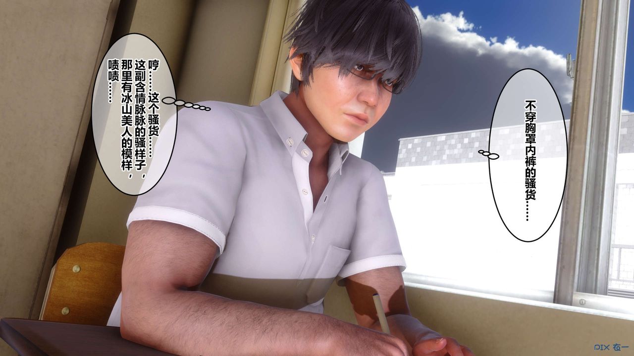 [3D]秘密高清无码版第54话