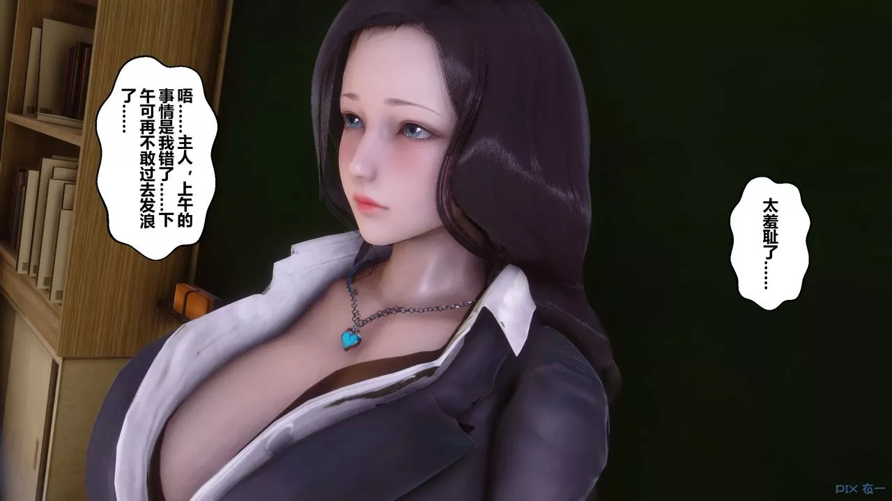 [3D]秘密高清无码版-第54话 - 图片 14