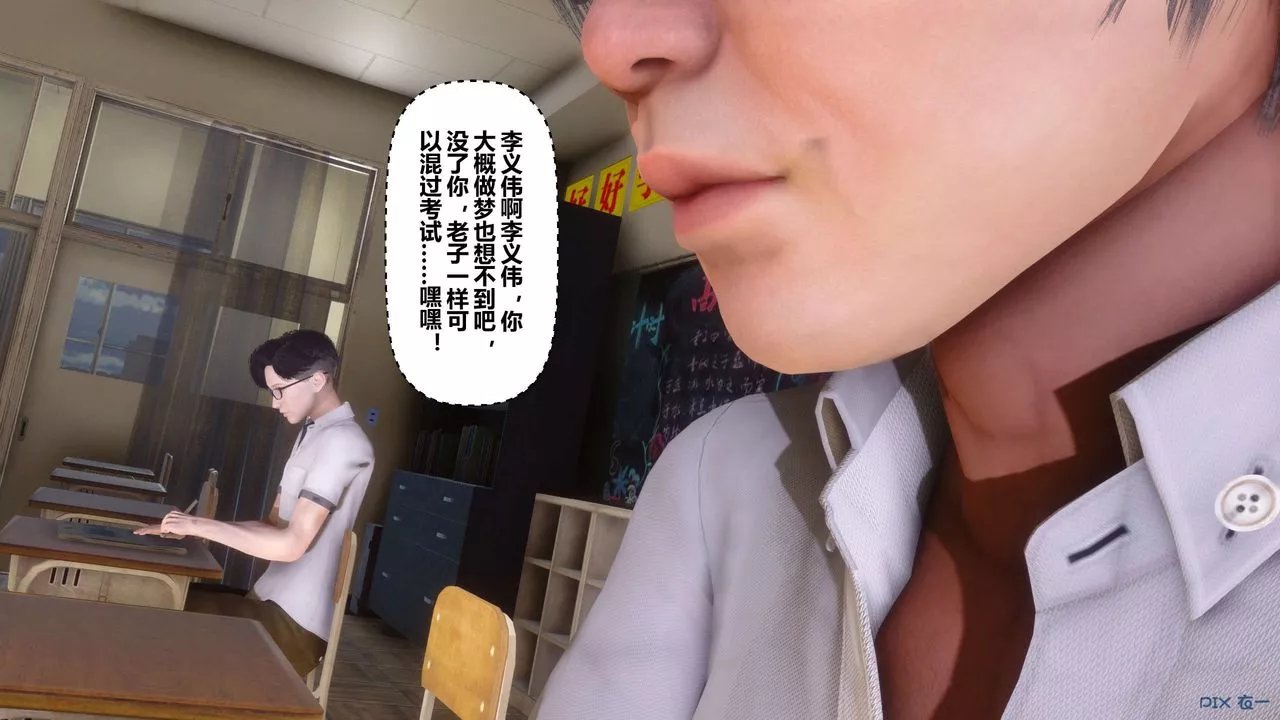 [3D]秘密高清無碼版第54話