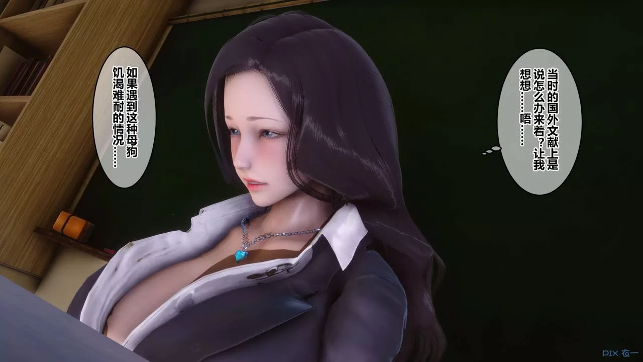 [3D]秘密高清无码版-第54话 - 图片 25