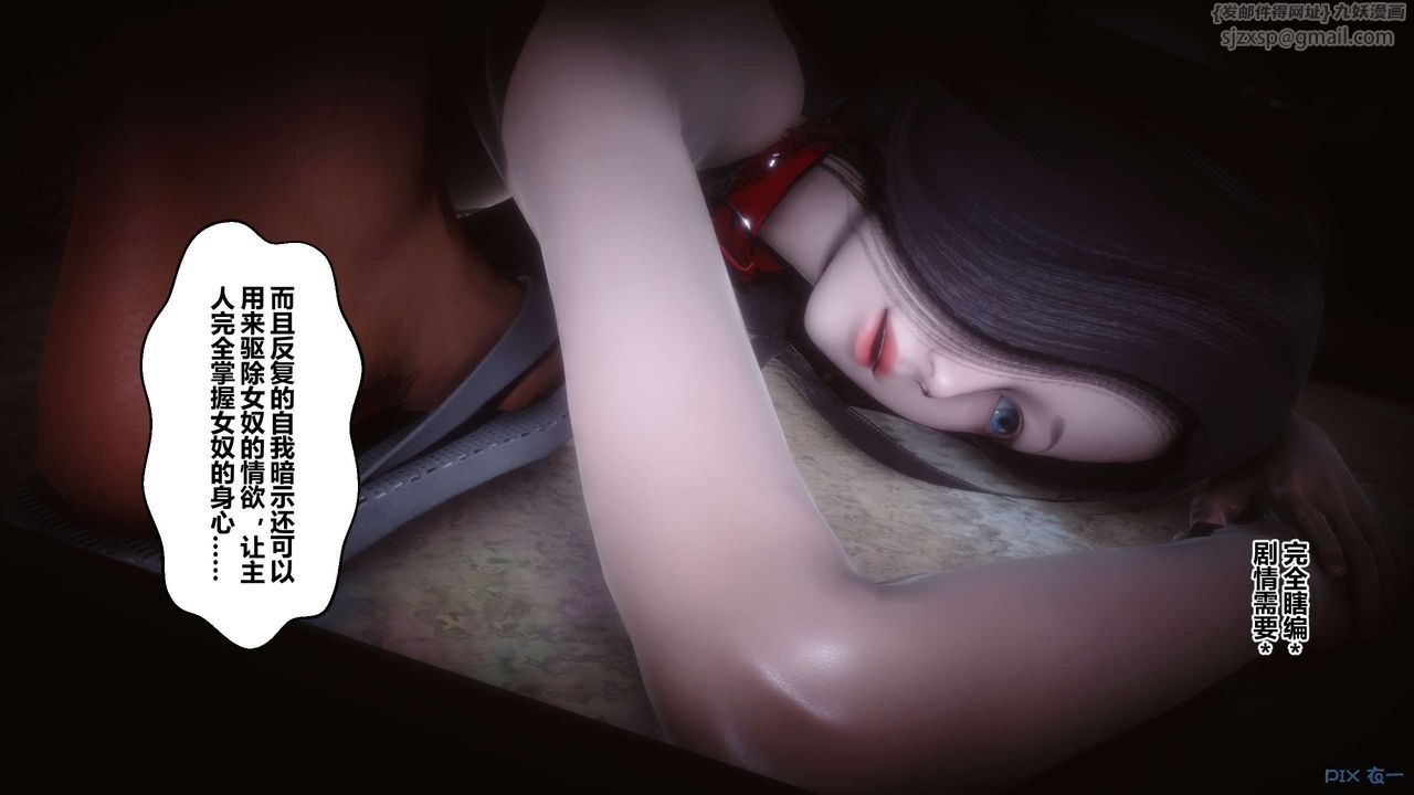 [3D]秘密高清無碼版第54話