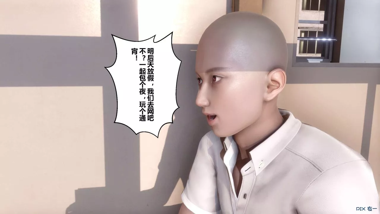 [3D]秘密高清無碼版第54話