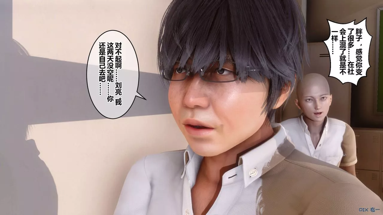 [3D]秘密高清无码版-第54话 - 图片 33