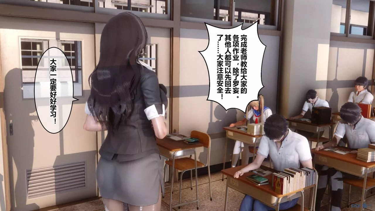 [3D]秘密高清无码版-第54话 - 图片 35
