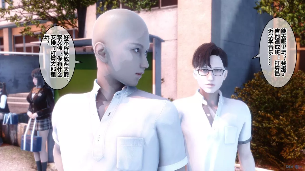 [3D]秘密高清无码版-第54话 - 图片 38