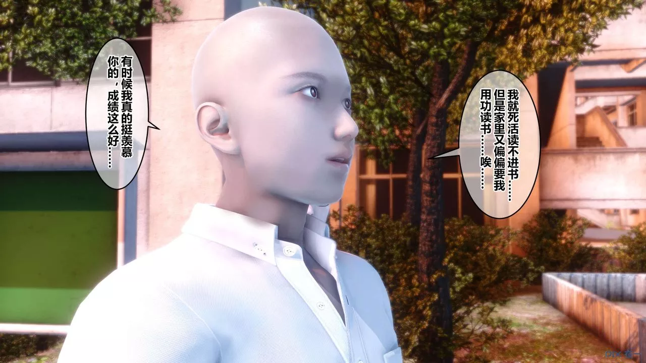 [3D]秘密高清无码版-第54话 - 图片 39
