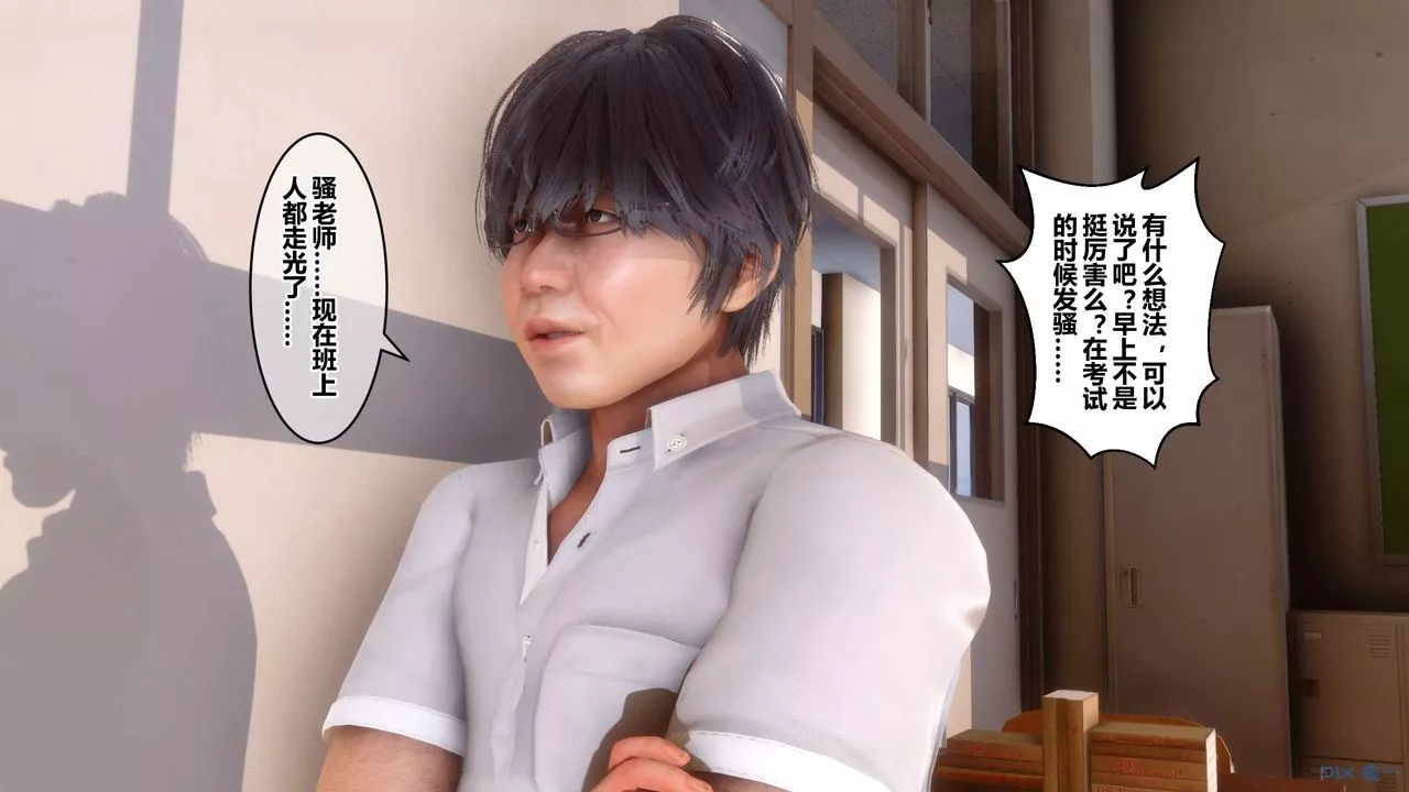 [3D]秘密高清无码版-第54话 - 图片 41