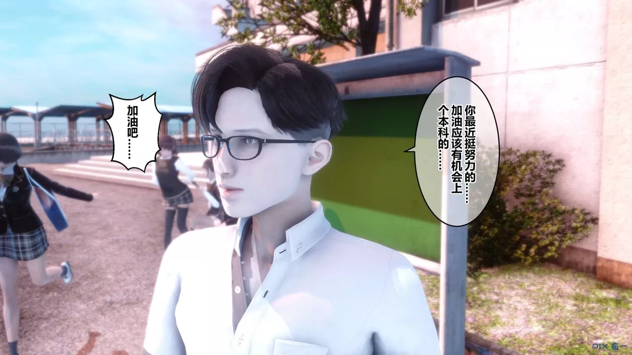 [3D]秘密高清無碼版第54話