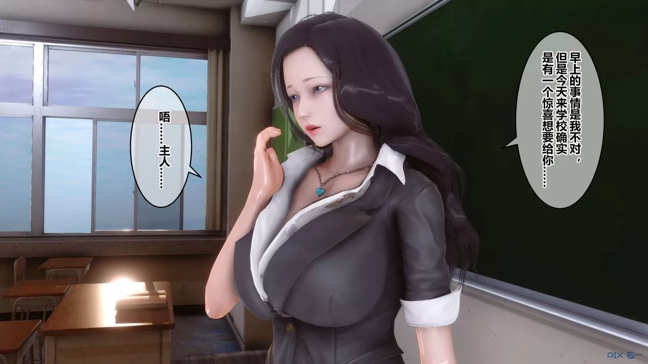 [3D]秘密高清无码版-第54话 - 图片 42
