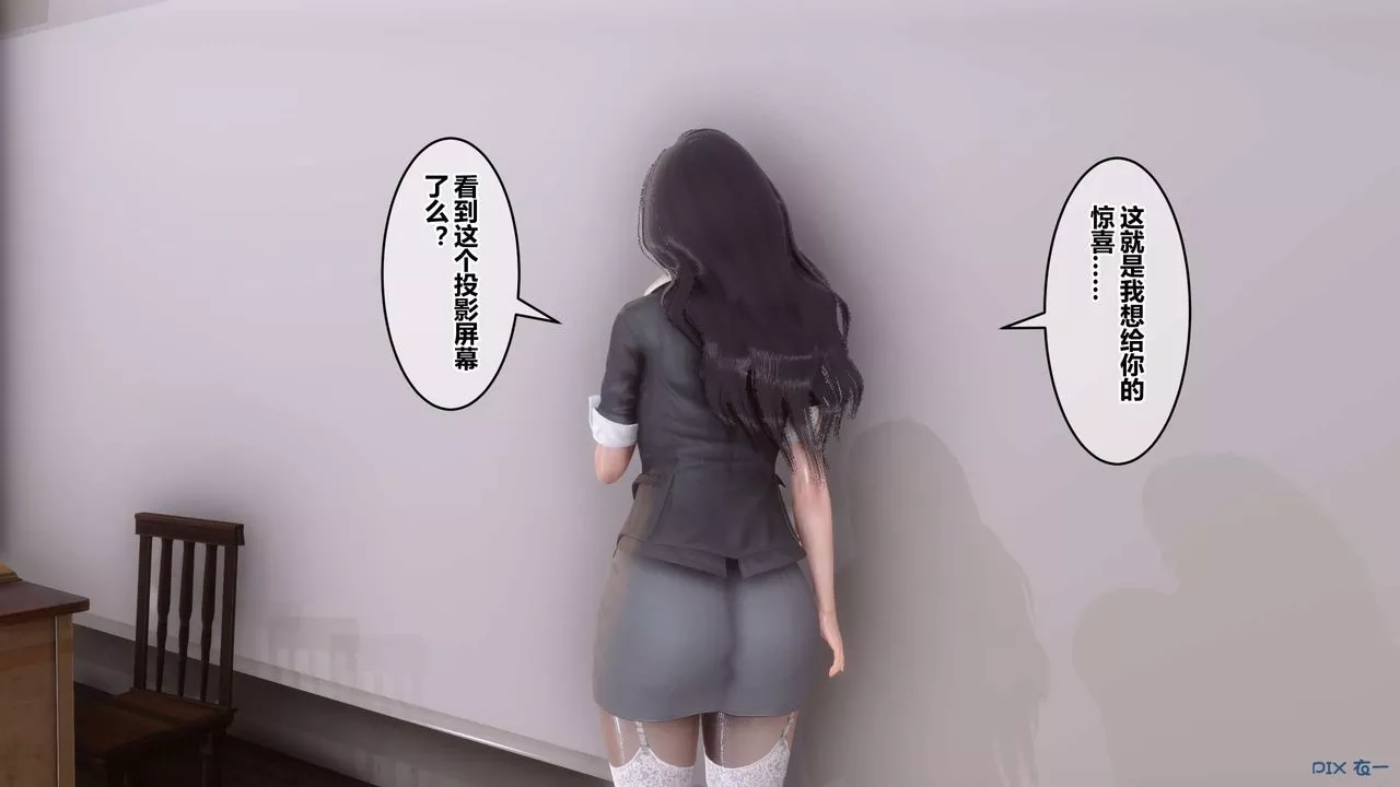 [3D]秘密高清無碼版第54話