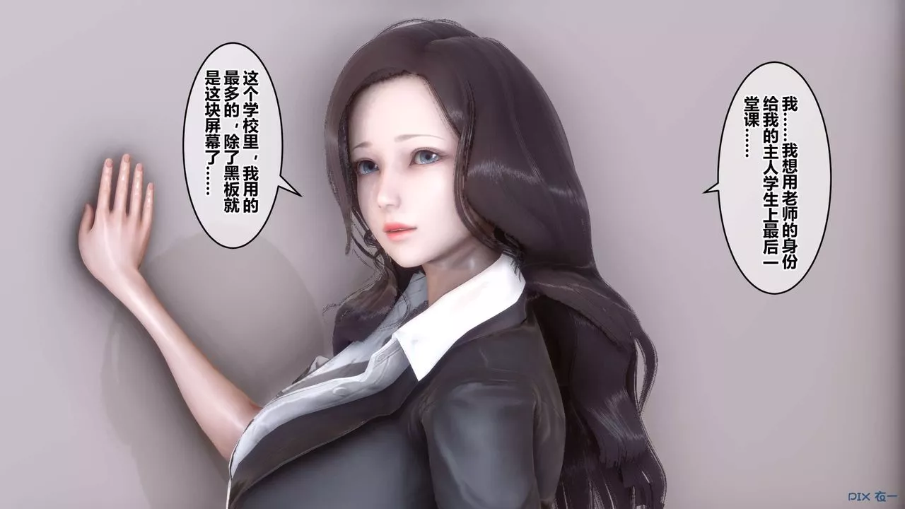 [3D]秘密高清无码版-第54话 - 图片 46