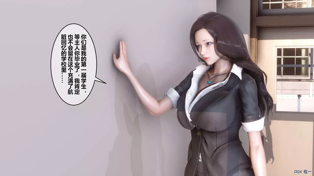 [3D]秘密高清无码版-第54话 - 图片 45