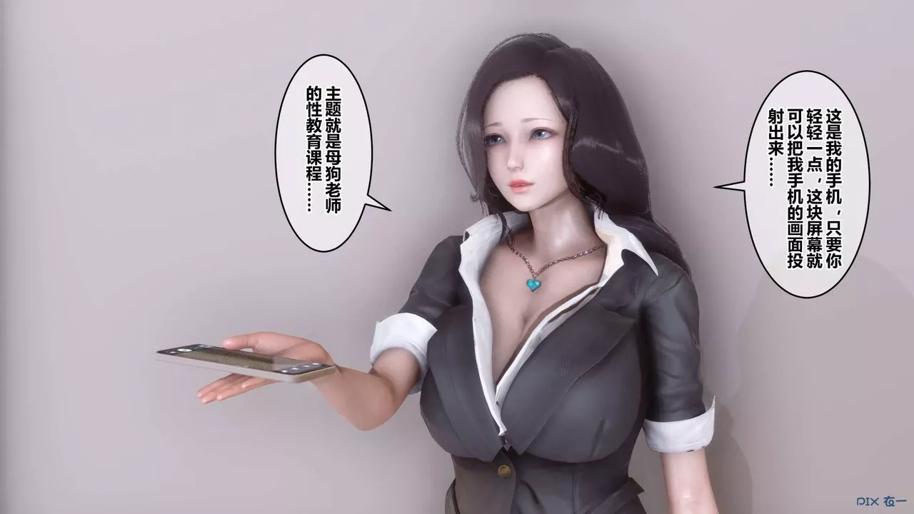 [3D]秘密高清无码版-第54话 - 图片 47