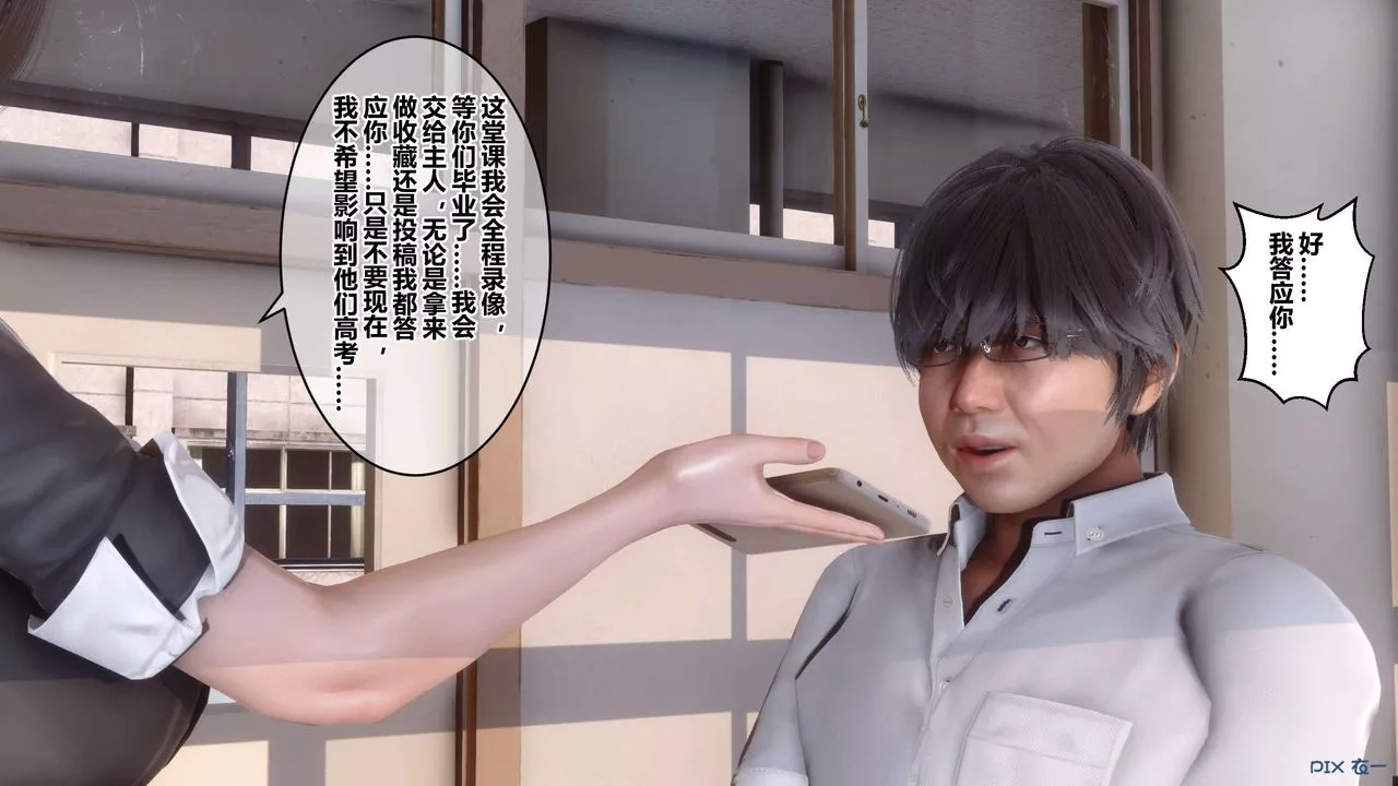[3D]秘密高清无码版-第54话 - 图片 48