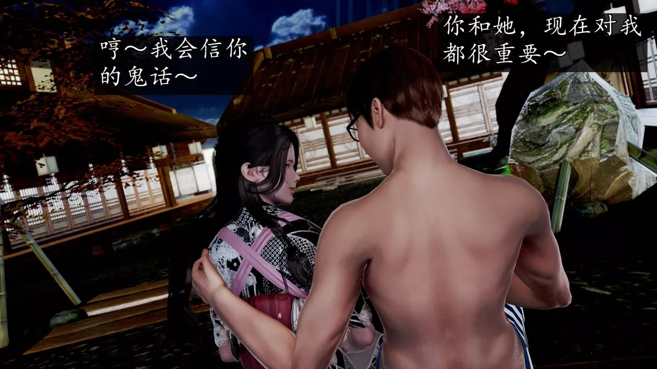[3D]魔域人间-第59话 - 图片 105