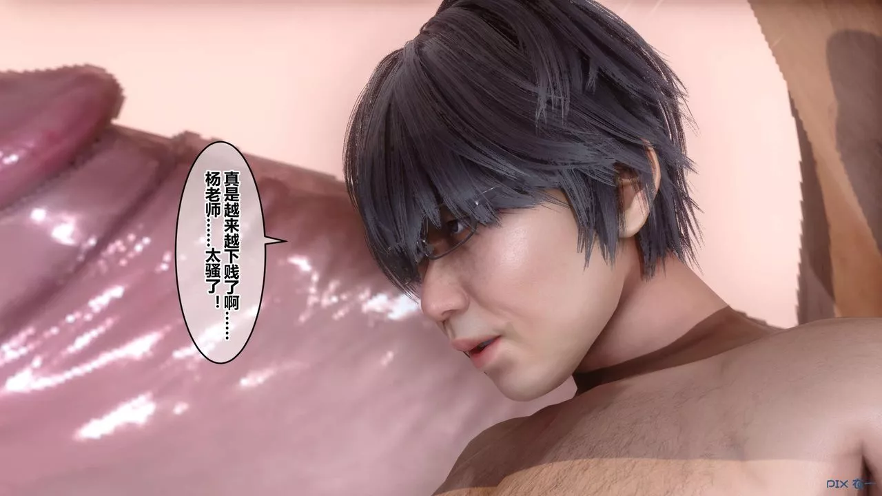 [3D]秘密高清无码版-第54话 - 图片 73