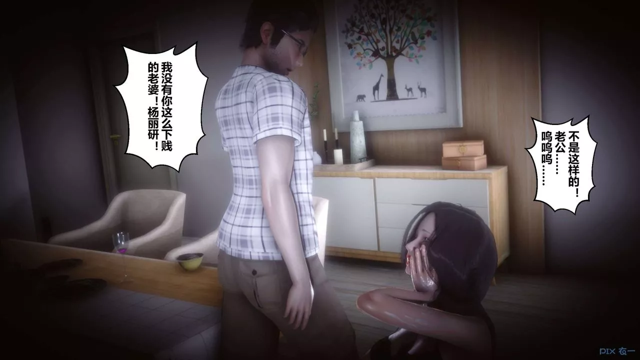 [3D]秘密高清無碼版第54話