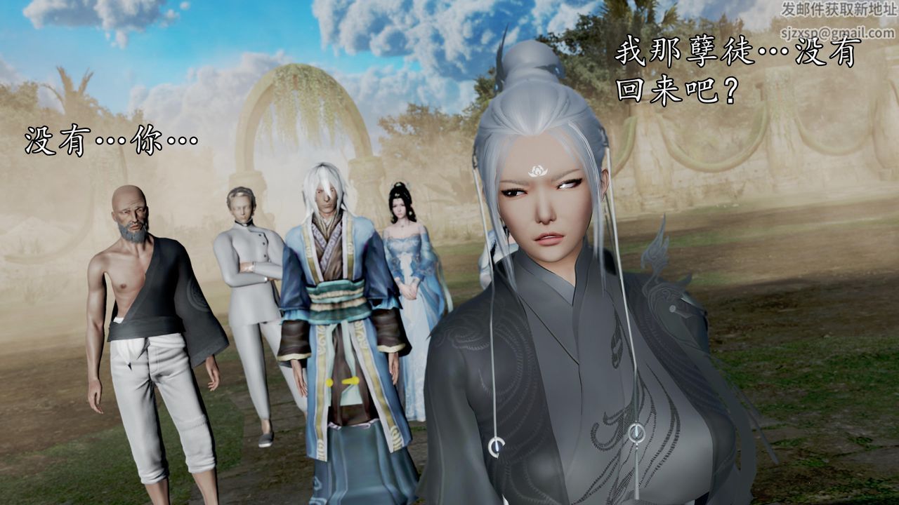 [3D]魔域人间第59话