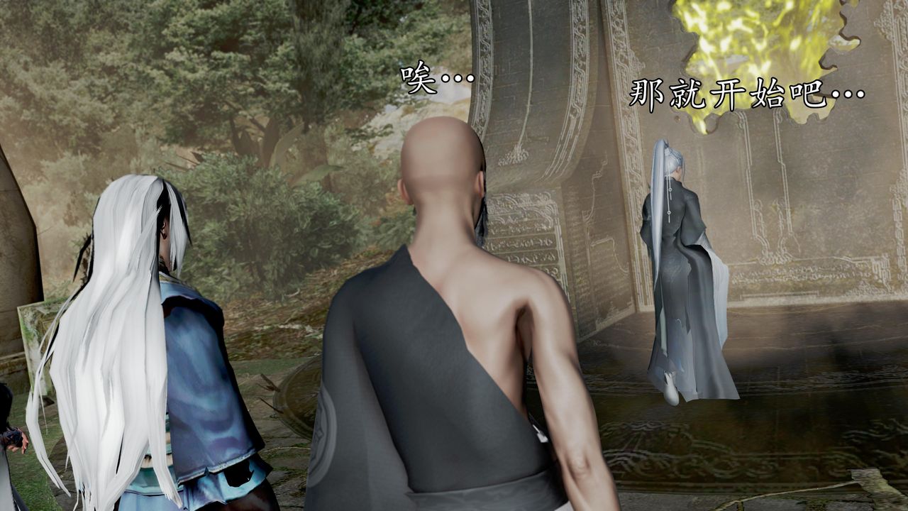 [3D]魔域人间第59话