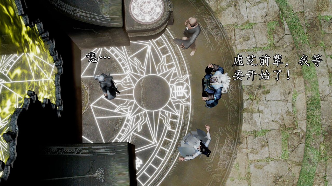 [3D]魔域人间第59话