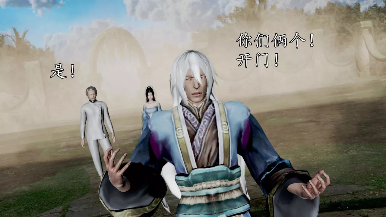 [3D]魔域人间-第59话 - 图片 140