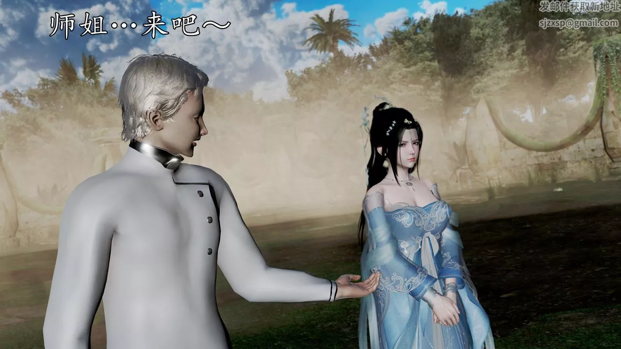 [3D]魔域人间-第59话 - 图片 141