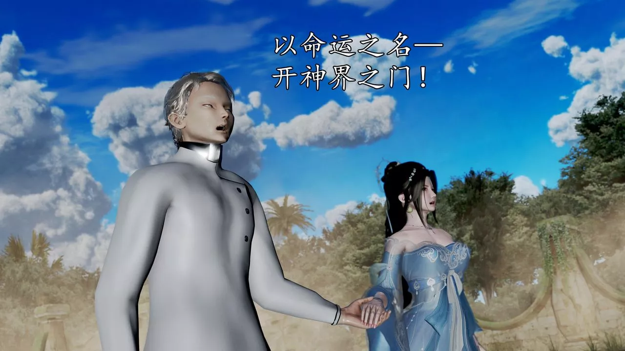 [3D]魔域人间-第59话 - 图片 143