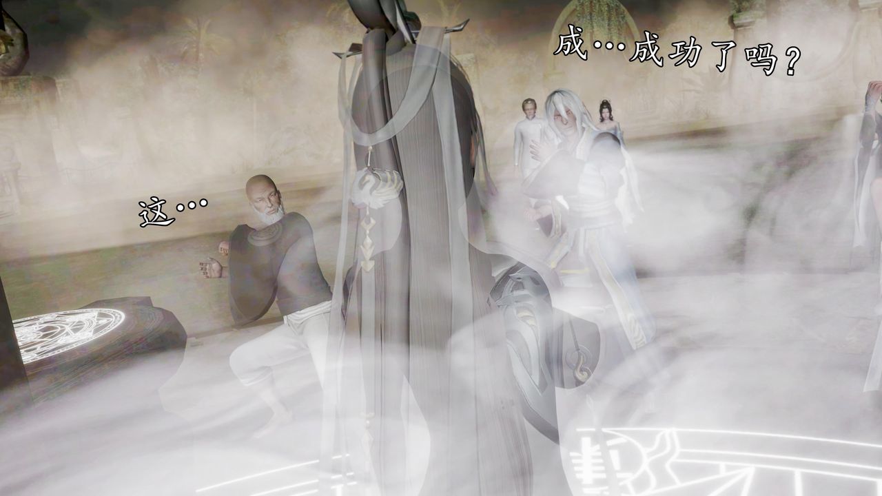 [3D]魔域人间第59话