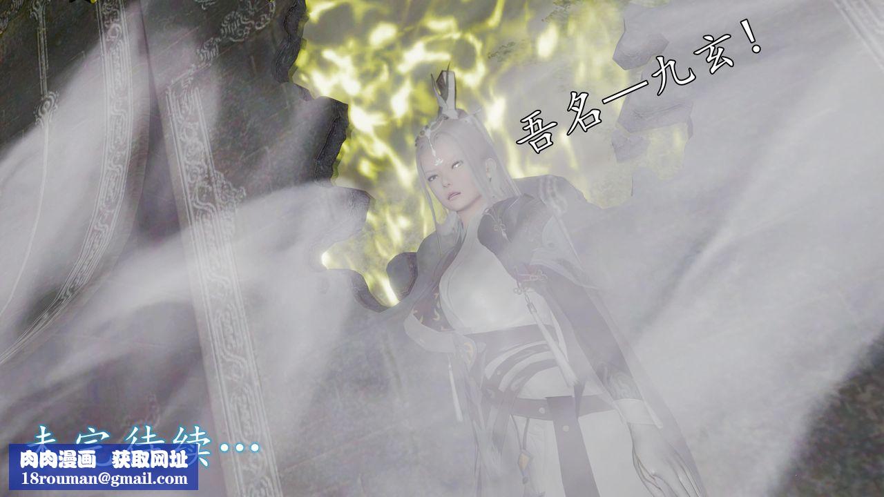 [3D]魔域人间第59话