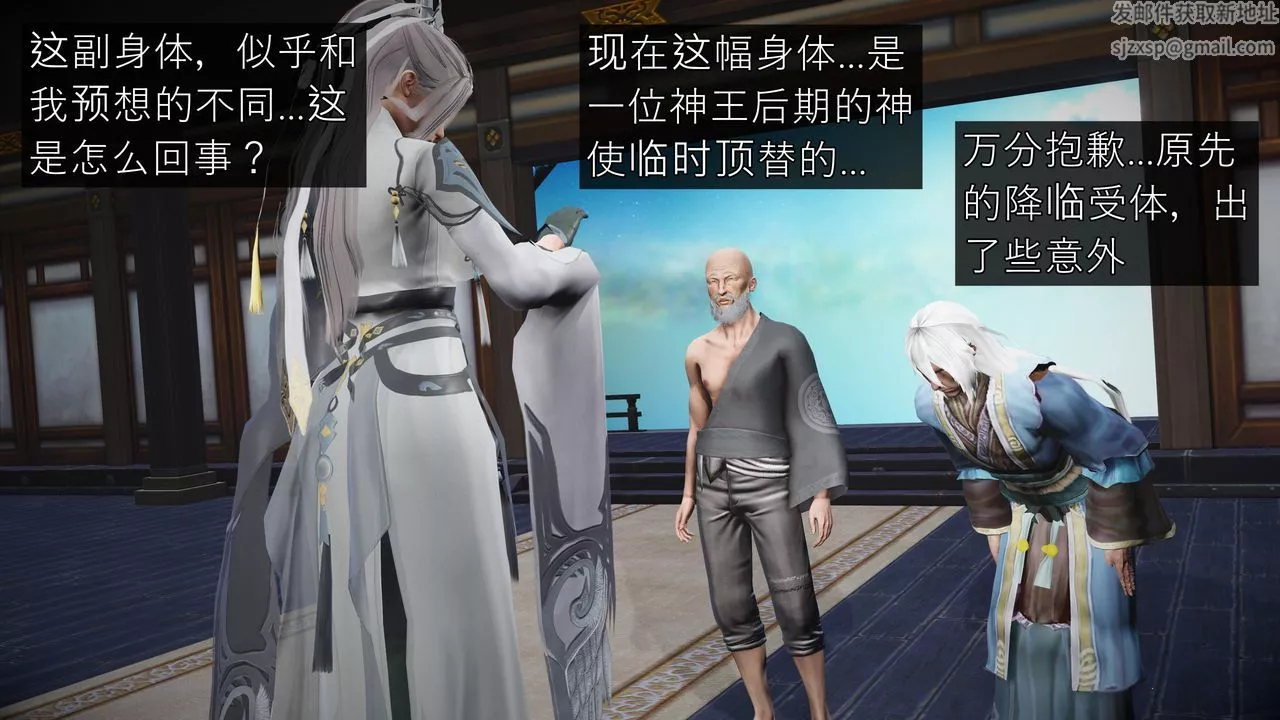 [3D]魔域人间-第60话 - 图片 3