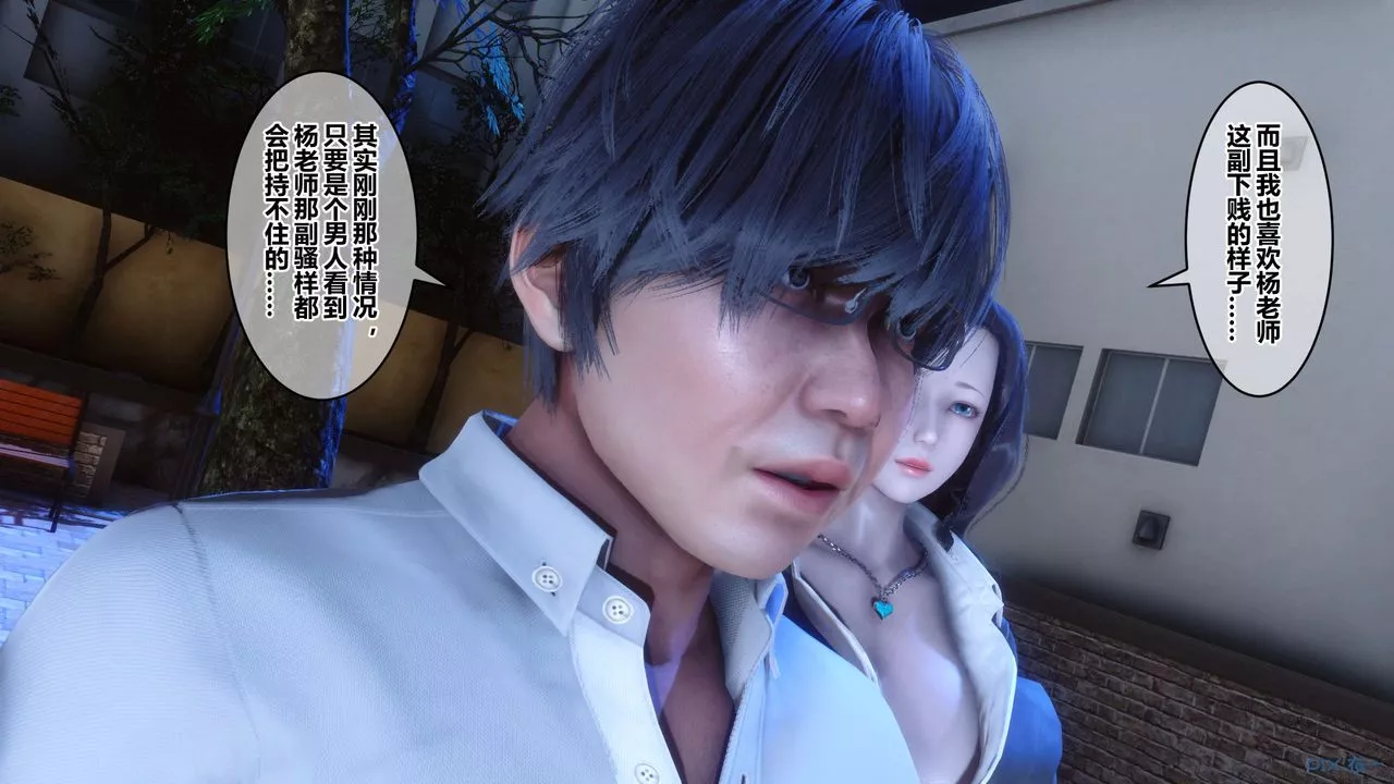 [3D]秘密高清無碼版第54話